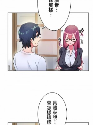 不要看我這樣XX可不會輸妳啊!？1-31話[完結]_04_08