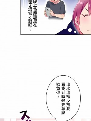 不要看我這樣XX可不會輸妳啊!？1-31話[完結]_26_10