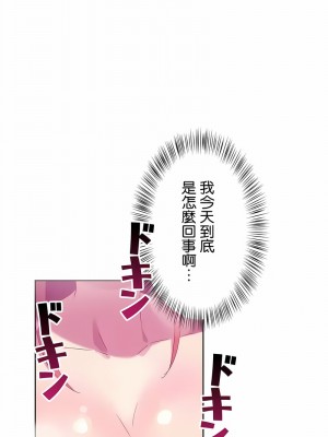 不要看我這樣XX可不會輸妳啊!？1-31話[完結]_28_06