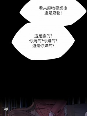 傀儡 264-265話_265_08
