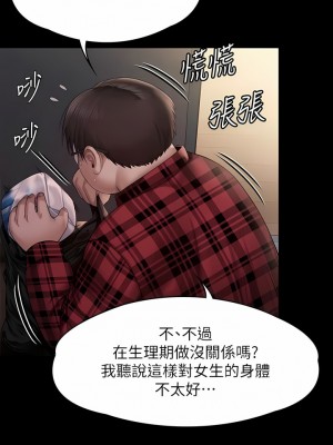 傀儡 264-265話_265_14