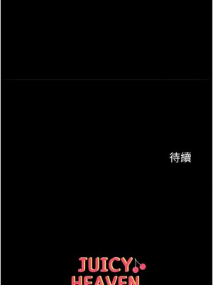 第一大弟子 20-21話_21_13