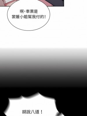 陌生的未婚妻 12-13話_12_03