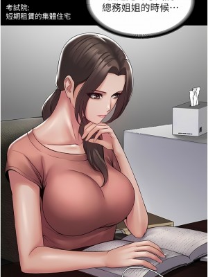 PUA完全攻略 1-8話_01_14