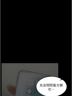 PUA完全攻略 1-8話_01_15