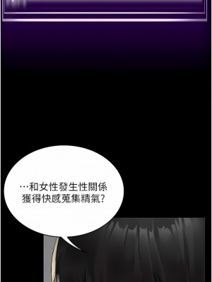PUA完全攻略 1-8話_01_17