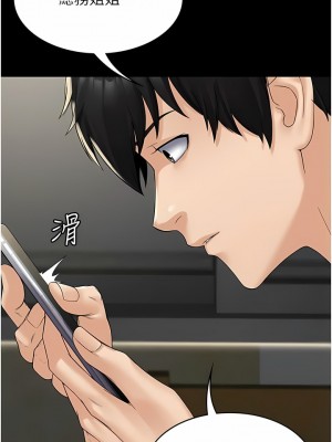 PUA完全攻略 1-8話_01_18