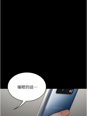 PUA完全攻略 1-8話_01_19