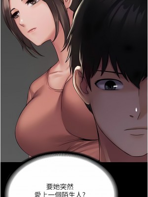 PUA完全攻略 1-8話_01_20