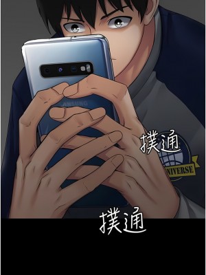 PUA完全攻略 1-8話_01_22