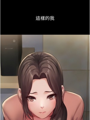 PUA完全攻略 1-8話_01_26
