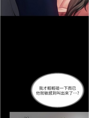 PUA完全攻略 1-8話_02_02