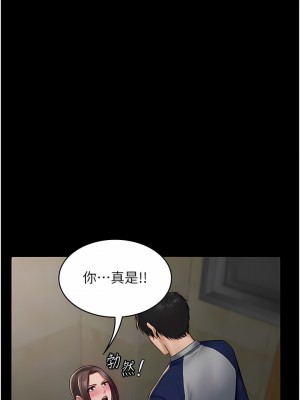 PUA完全攻略 1-8話_02_05