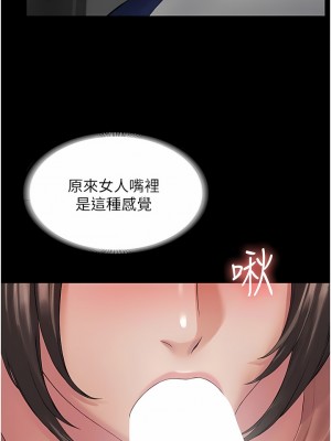 PUA完全攻略 1-8話_02_06