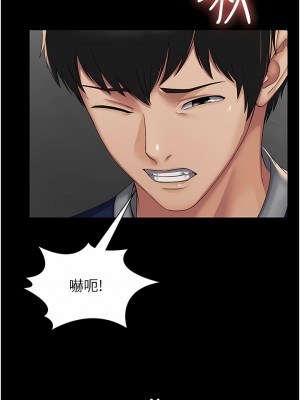 PUA完全攻略 1-8話_02_08