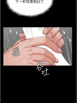 PUA完全攻略 1-8話_02_14
