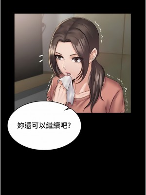 PUA完全攻略 1-8話_03_01
