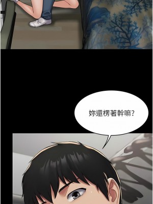 PUA完全攻略 1-8話_03_02