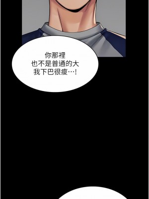 PUA完全攻略 1-8話_03_05