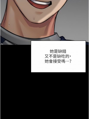 PUA完全攻略 1-8話_03_06