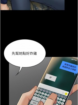 PUA完全攻略 1-8話_03_07