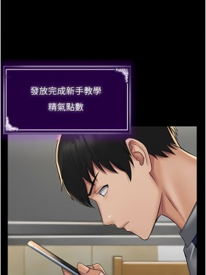 PUA完全攻略 1-8話_03_08