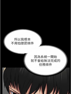 PUA完全攻略 1-8話_03_09