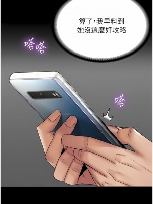 PUA完全攻略 1-8話_03_12
