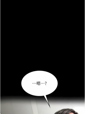 PUA完全攻略 1-8話_03_14