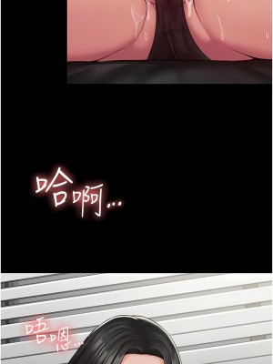 PUA完全攻略 1-8話_04_02