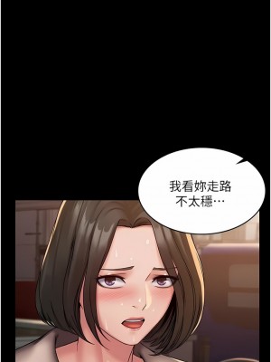 PUA完全攻略 1-8話_04_12