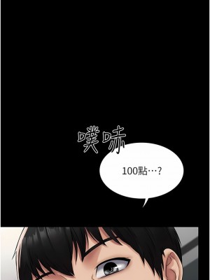 PUA完全攻略 1-8話_04_15