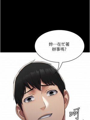 PUA完全攻略 1-8話_04_16