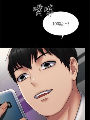 PUA完全攻略 1-8話_05_01