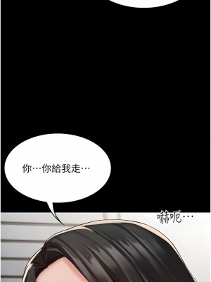 PUA完全攻略 1-8話_05_05