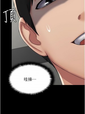 PUA完全攻略 1-8話_05_09