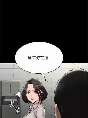 PUA完全攻略 1-8話_06_11