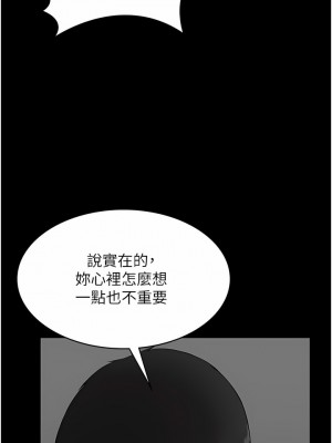 PUA完全攻略 1-8話_06_13