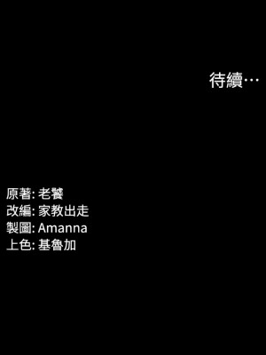 PUA完全攻略 1-8話_06_14