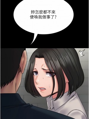 PUA完全攻略 1-8話_07_01