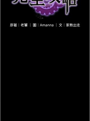 PUA完全攻略 1-8話_08_02
