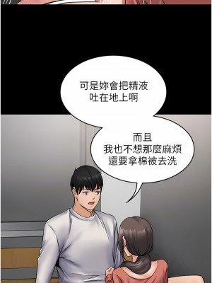 PUA完全攻略 1-8話_08_05