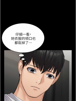 PUA完全攻略 1-8話_08_06