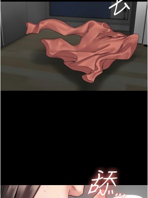 PUA完全攻略 1-8話_08_08