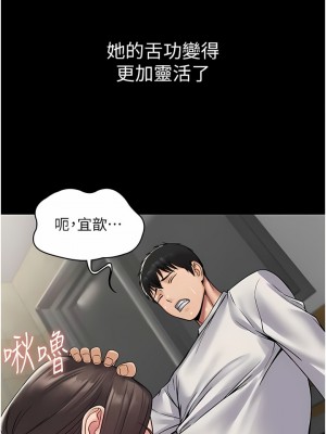 PUA完全攻略 1-8話_08_09