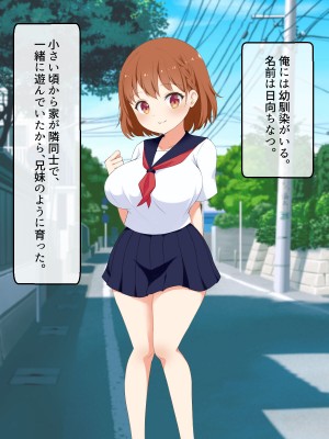 [おわん] 彼女が不良にNTRれて性奴隷に・・・_006