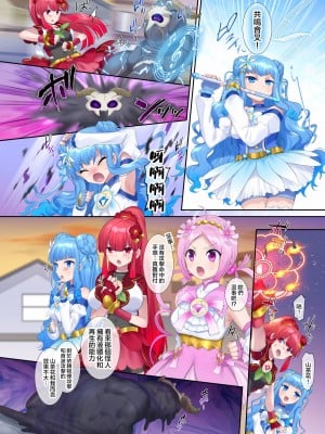 [憑依(はい)る抜け道 (柊ぽぷら)] 夢幻聖姫エクスファントム Season 1 〜カラダを堕とされる瑠璃色の魔法少女〜 [中国翻訳]_10