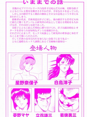 [まいなぁぼぉい] 舞姫恥獄の檻 3 [DL版]_002