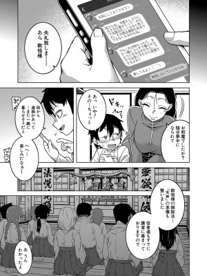 コミックミルフ 2023年4月号 Vol.71 [DL版]_039