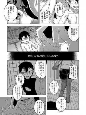コミックミルフ 2023年4月号 Vol.71 [DL版]_023